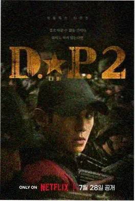 午夜影院 无声证词 深夜律政犯罪剧海报